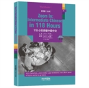 Image for Zoom in: Intermediate Chinese in 118 Hours - Workbook 1