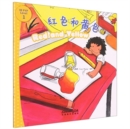 Image for Red and Yellow - I Can Read by Myself: IB PYP Inquiry Graded Readers (Level One)