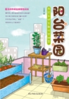 Image for Vegetable Farm in Balcony: The Expert Teaches You to Grow Vegetables in Person