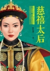 Image for Empress Dowager Ci Xi