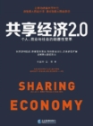 Image for Sharing Economy 2.0: Subversive Change of Individual, Business and Society