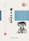 Image for Selected Lectures On Huang Di&#39;s Canon of Internal Medicine
