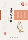 Image for General interpretation of Tao Te Ching: Paperback