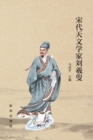 Image for Astronomer Liu Xisou in Song Dynasty