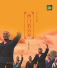 Image for Ximen Bao Governs Ye (Chinese Water Taming Stories)