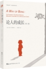 Image for Way of Being (Second Edition)