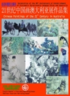 Image for Collection of Chinese Paintings in the 21st Century Australian Exhibition
