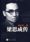 Image for Biography of Liang Sicheng