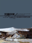 Image for Wild Cold: Collection of Works of the First Heilongjiang Oil Painting Biennale