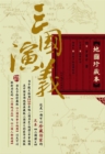 Image for Romance of the Three Kingdoms A*rare Book With Maps (Paperback Edition, Volume One and Two)