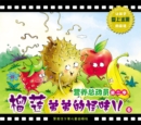 Image for Brother Asian Durian&#39;s Strange Smell: A Fairy Tale Encourages Children to Love Fruits 6