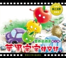 Image for Baby PaaleTraffic Lights: A Fairy Tale Encourages Children to Love Fruits 7