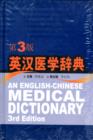 Image for An English-Chinese Medical Dictionary