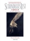 Image for Schindler&#39;s List
