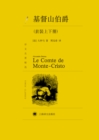 Image for Count of Monte Cristo (Suit in I and II)