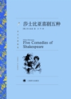 Image for Five Comedies of Shakespeare