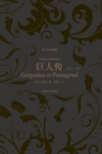 Image for Gargantua and Pantagruel (Volume I and Ii)