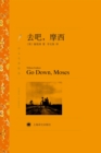 Image for Go Down,Moses