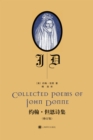 Image for John Donne&#39;s Poetry Anthology (Revised Edition)