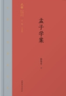 Image for Qilu Culture Research Library: Mencius&#39;s Work