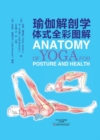 Image for Yoga Anatomy