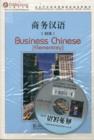 Image for Business Chinese (Elementary, Intemediate, Advanced)