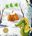 Image for Bingbo&#39;s Fairy Tales -- Dragon Series: The Dragon with Long Furs.