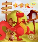 Image for Bingbo&#39;s Fairy Tales -- Dragon Series: The Long Dragon.