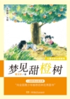 Image for Children&#39;s Literature Masters Series: Dream of a Sweet Orange Tree