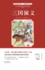 Image for Romance of the Three Kingdoms (Compulsory Literary Classics for Primary and Secondary School Students after Class )