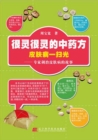 Image for Useful Traditional Chinese Medicine Prescription, A Sweep of Dermatosis