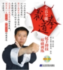 Image for Practical and All-Round Basic Training for Unarmed Fighting Skills in Jeet Kune Do