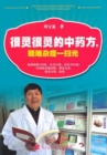 Image for Very Effective Prescriptions of Traditional Chinese medicine: Getting Rid of All the Difficult Miscellaneous Diseases