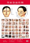 Image for Wall Chart of Face Observation and Diagnosis: with Instructions