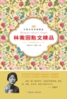 Image for Lin Huiyin&#39;s Selected Essays (Ducool Celebrity Classics Selection Edition)
