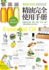 Image for Bible of Essential Oils: A Manual for Essential Oils
