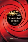 Image for 007 Collection Series (Second Series): Thunderball
