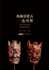 Image for Living Fossils of Opera - Chizhou Nuo