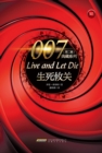 Image for 007 Collection Series (Second Series): Live and Let Die