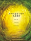 Image for Essence of Contemporary Anhui Fable Writers&#39; Works