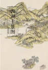 Image for Masters&#39; Paintings of Past Dynasties-Painting of Ten Views of the West Lake