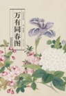 Image for Masters&#39; Paintings of Past Dynasties-Painting of Various Flowers