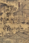 Image for Masters&#39; Paintings of Past Dynasties-Riverside Scene at Qingming Festival