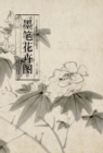 Image for Masters&#39; Paintings of Past Dynasties-Chen Chun-Ink Painting of Flowers