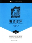 Image for Strange Stories from Liao Zhai(Excerpt)