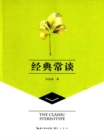 Image for Introduction of Chinese Classics