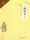 Image for Romance of the Three Kingdoms (Annotation)