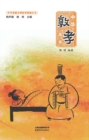 Image for Chinese Filial Piety Stories