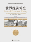 Image for Brief History on Global Economy