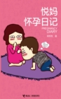 Image for Happy Mom Pregnancy Diary